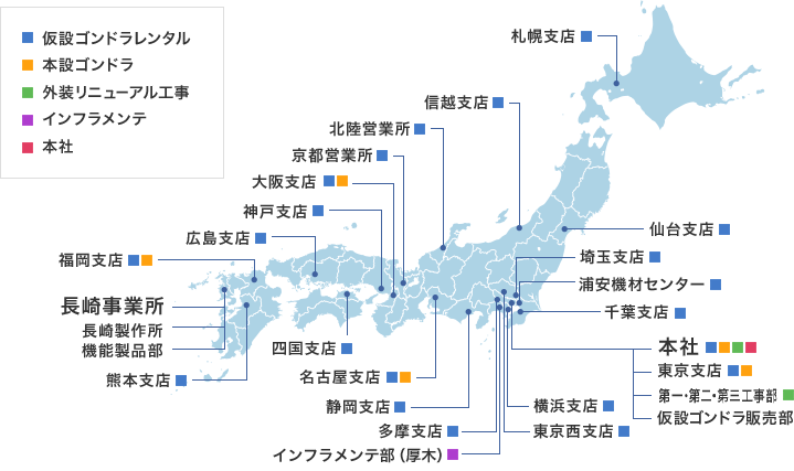 事業所一覧