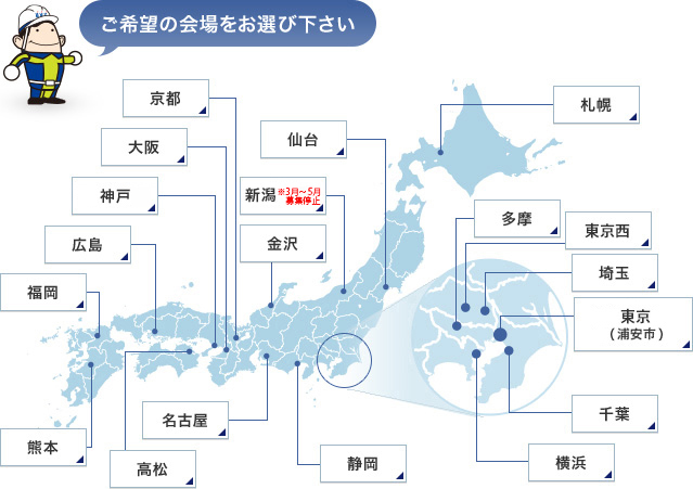 ゴンドラ講習会場図